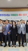 '환경자원사업소 무재해운동 4배수 선포식 2023. 6. 12 (월) 여수시도시관리공단' 현수막이 걸린 배경으로 임직원들이 단체 기념촬영을 하고 있다. 약 20명의 직원들이 모두 손을 들고 의지를 다지며 포즈를 취하고 있다.