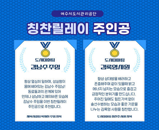 칭찬릴레이_(12.04.)