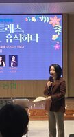 화면의 스크린에는 여수시도시관리공단 직무스트레스, 클래식으로 휴식하다 일시 2024년 12월 11일 (수) 15:00 ~ 16:00 쵸빙 룩스앙상블 바이올린 이은주 첼로 김채연 피아노 김수현 소프라노 안온유 라는 문구가 적혀있는 화면이 띄워져 있으며 50대 여성으로 보이는 여성이 마이크와 행사지를 들고 행사를 진행하고 있고, 임직원들은 경청하는 모습이다.