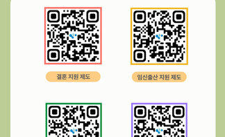 QR로 보는 지역소멸, 저출산 지원제도 결혼 지원 제도 QR코드(https://m.site.naver.com/1ByQC) 임신출산 지원 제도 QR코드(https://m.site.naver.com/1ByTk) 보육교육 지원 제도 QR코드(https://m.site.naver.com/1ByUb) 정책 안내 책자 QR코드(https://m.site.naver.com/1ByUK) 카메라로 QR코드를 스캔해서 확인하세요! 여수시도시관리공단