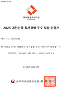 독서경영 우수직장 인증서