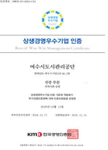 상생경영 우수기업 인증서