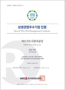 상생경영 우수기업 인증