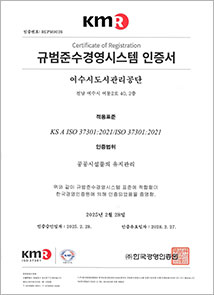 규범준수경영시스템