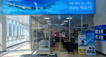 정면에서 바라본 매점 전