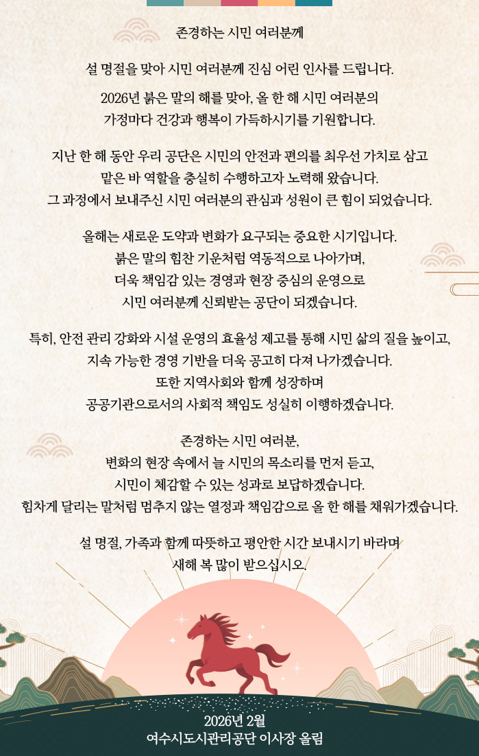 새해팝업