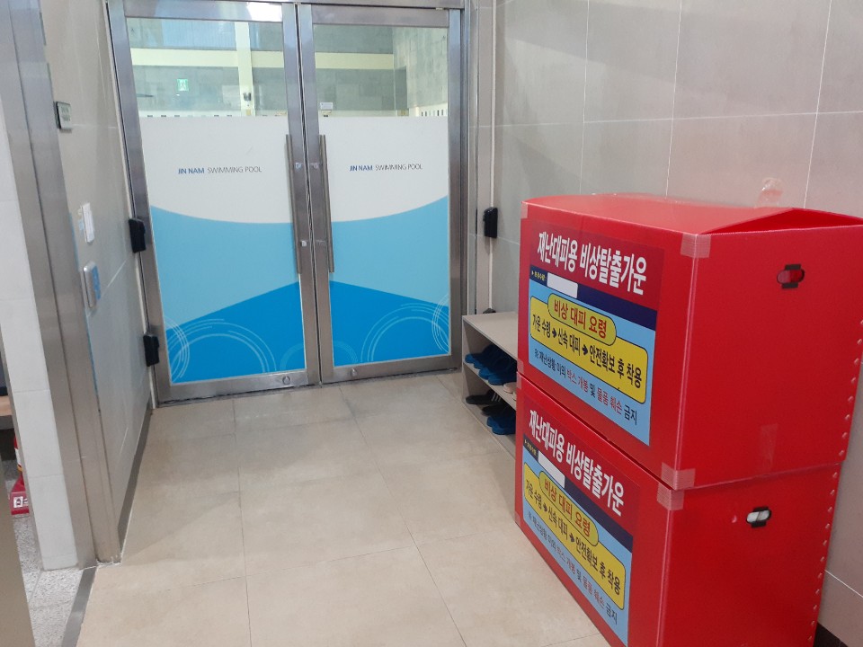 실내체육시설 비상탈출용 가운