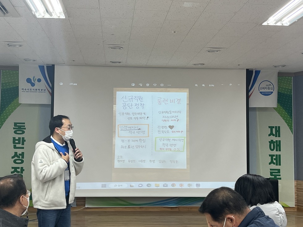 ESG경영문화확산 및 고객서비스 제공역량 향상을 위한 실무자 직무역량강화교육에서 발표자가 마이크를 들고 발표하는 모습