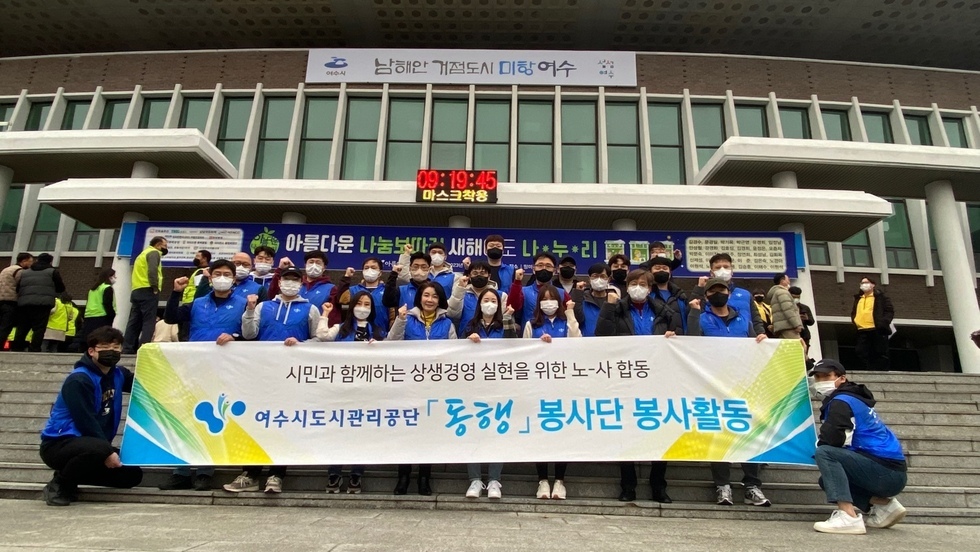 동행봉사단의 봉사활동에 참석한 김유화이사장과 직원들의 단체 기념촬영 모습