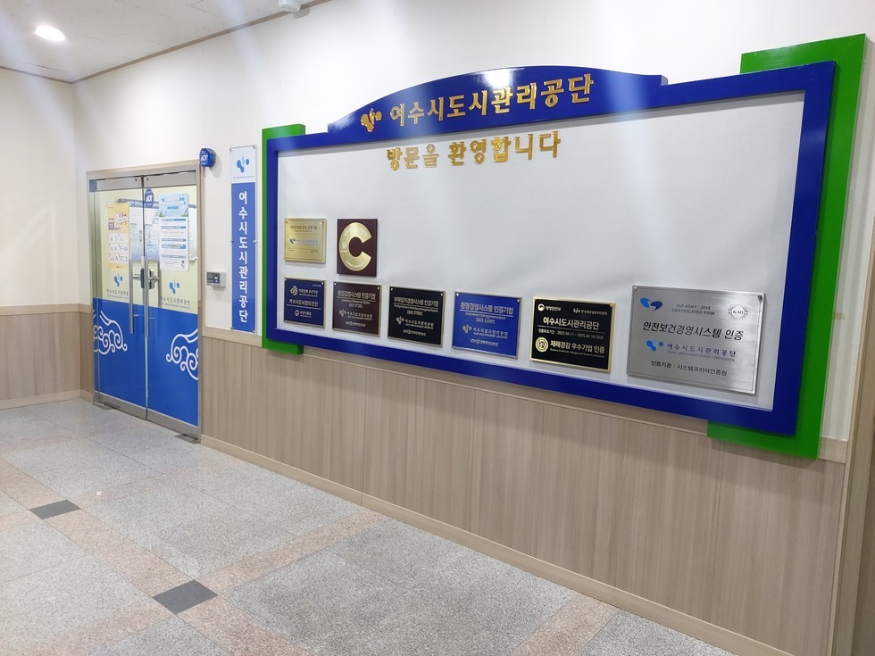 도시관리공단 본사 사진