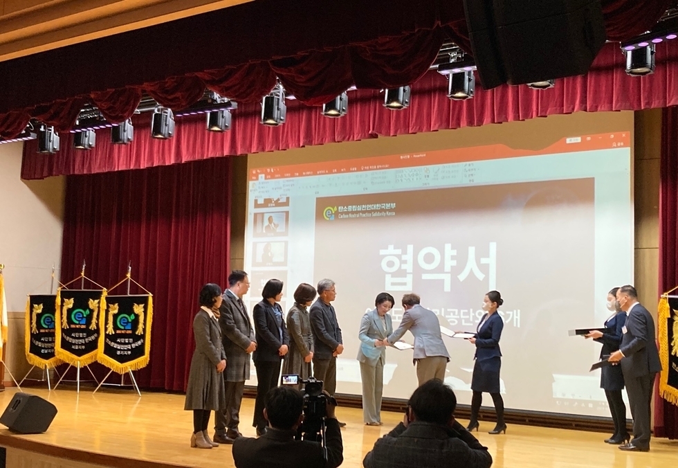 탄소중립실천연대와 2050 탄소중립과 COP33 유치를 위한 업무협약식에서 협약서를 받고있는 김유화 이사장