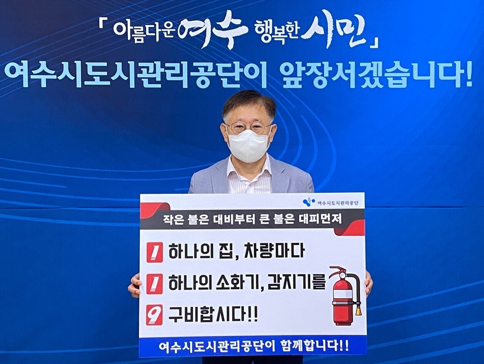 119 안전강화 릴레이 챌린지