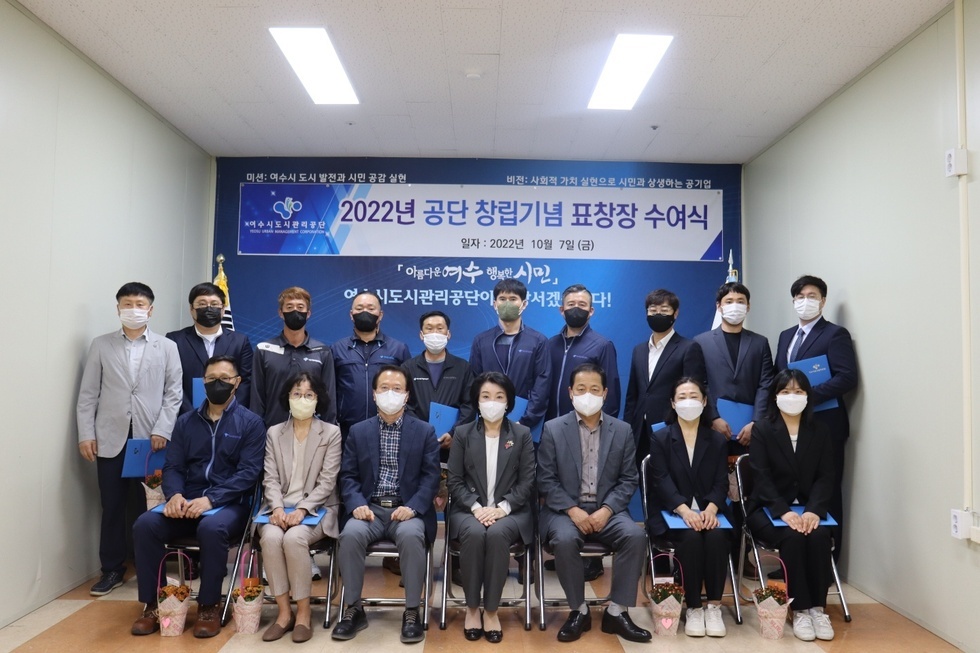 2022년 공단 창립기념 표창장 수여식에 참석한 김유화이사장과 관계자들의 기념촬영 모습