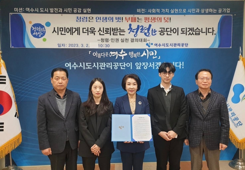 청렴·인권 실천 결의대회의 참석자인 김유화 이사장, 이영철 경영본부장, 박용욱 사업본부장, 청렴감사팀 류진욱 주임, 기획안전팀 조현진 주임