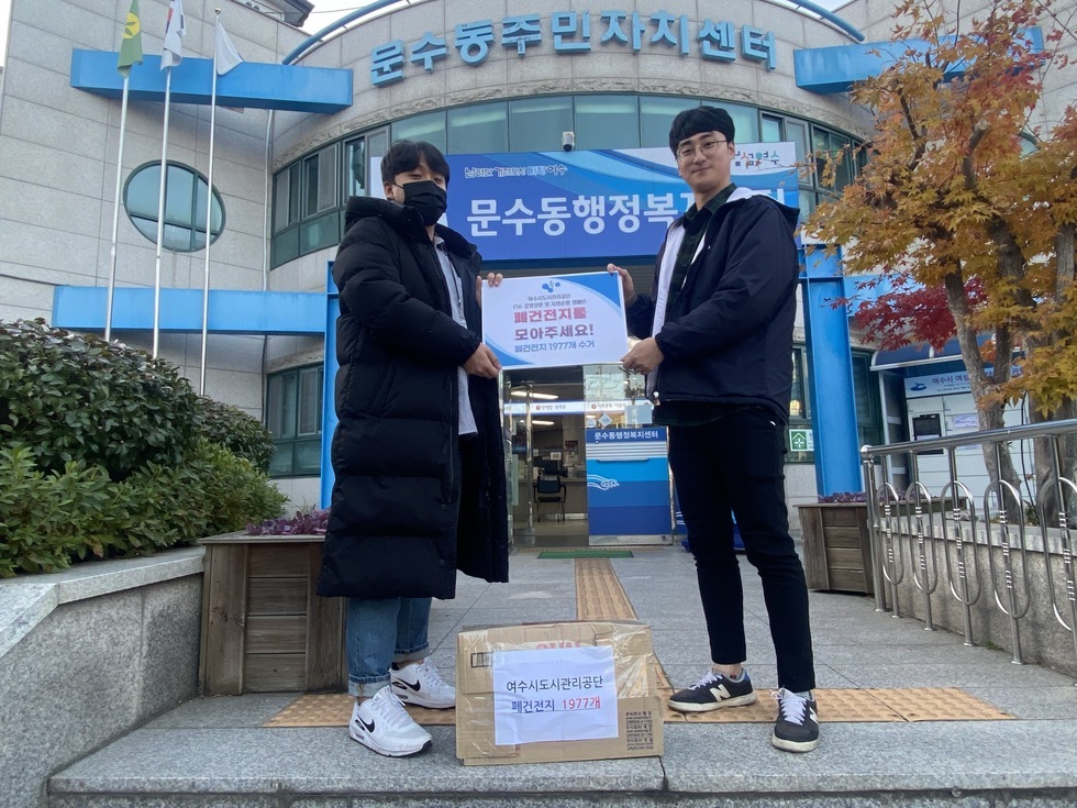 두명의 사람이 문수동 주민자치센터 건물 앞에서 폐건저지를 모아주세요! 판넬을 양쪽에 들고 있는 모습