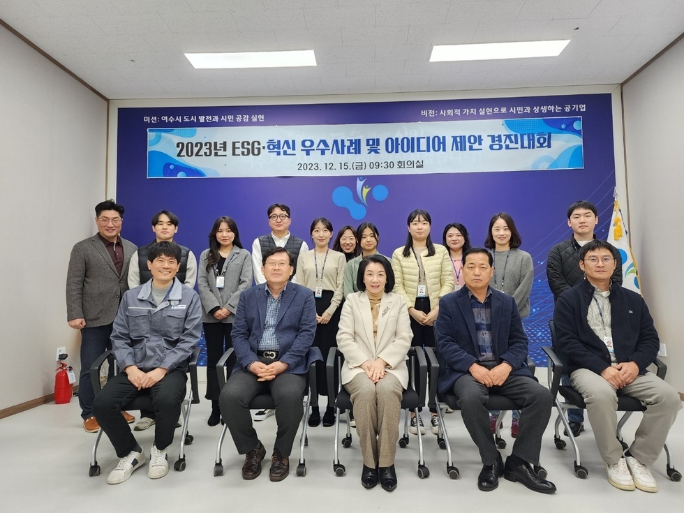 2023년 ESC 혁신 우수사례 및 아이디어 제안 경진대회 / 2023.12.15(금) 09:30 회의실 현수막을 배경으로 앉거나 서있는 관계자들 모습