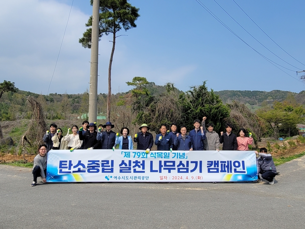 행사에 참여한 참가자들이 기념촬영을 하고 있다.