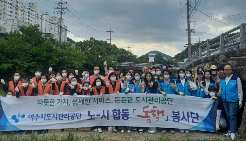 ▲여수시도시관리공단과 한전mcs 임직원들의 단체사진