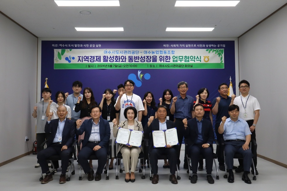 공단-농협 임직원