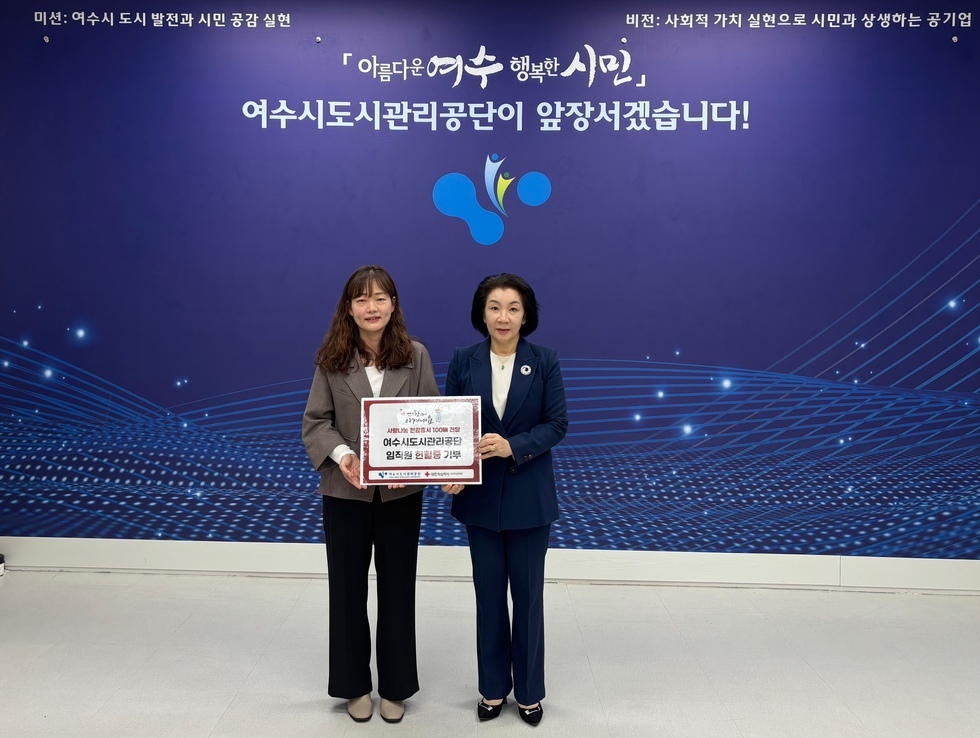 미션: 여수시 도시 발전과 시민 공감 실현 비전: 사회적 가치 실현으로 시민과 상생하는 공기업 [아름다운 여수 행복한 시민] 여수도시관리공단이 앞장서겠습니다. 여수도시관리공단 임직원 헌혈증 기부 라고 적힌 팻말들 들고 기념촬영을 하고 있는 여수시도시관리공단 이사장과 광주전남혈액원 관계자의 모습