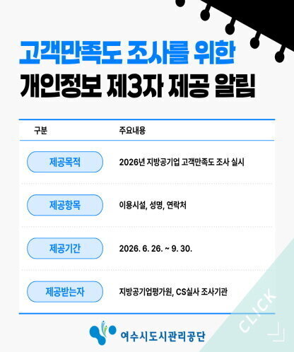 개인정보 제공알림